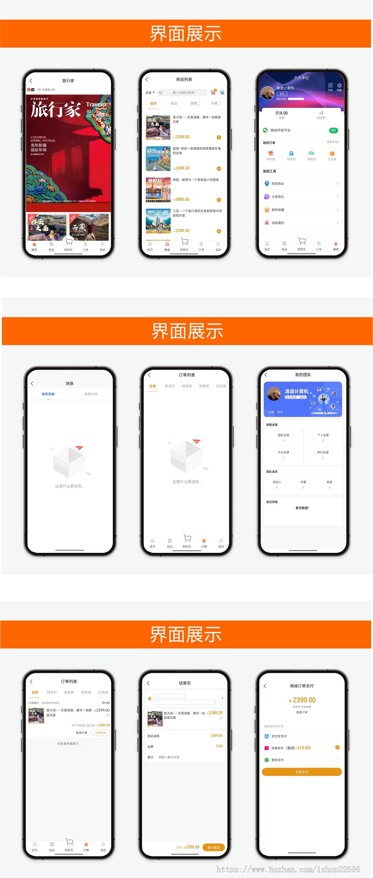 2025全新升级！2+1链动模式2025美丽天天秒分销商城二加一商城2+1分销商城