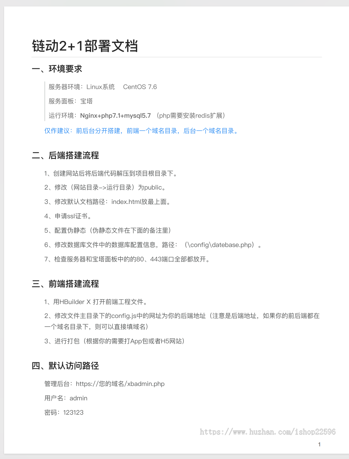 2025全新升级！2+1链动模式2025美丽天天秒分销商城二加一商城2+1分销商城