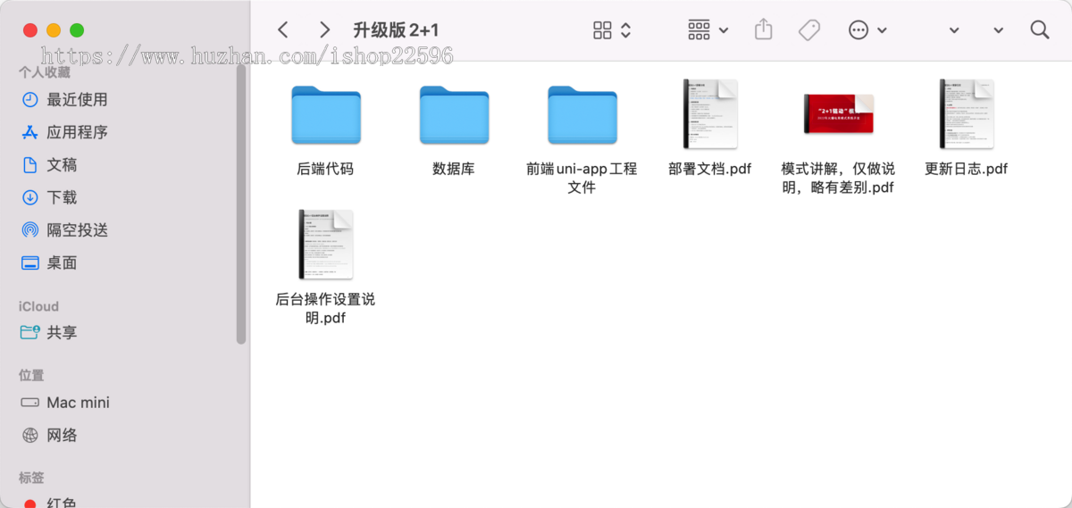 2025全新升级！2+1链动模式2025美丽天天秒分销商城二加一商城2+1分销商城