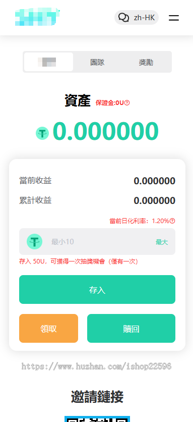 仿FCM理财系统拉菲协议七度协议Defi系统奥拉丁