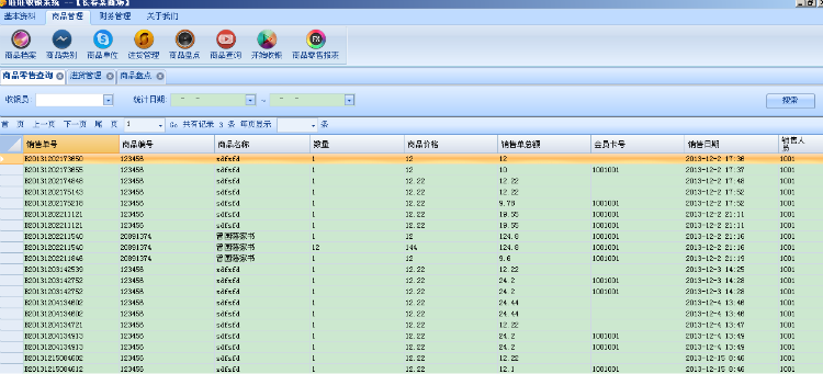C#Winfrom旺旺收银管理系统源码