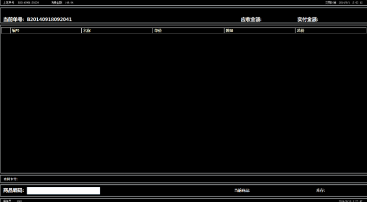 C#Winfrom旺旺收银管理系统源码