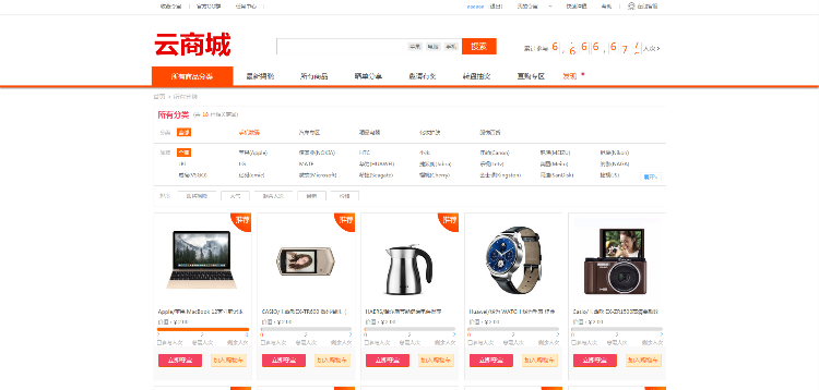 【精品】一块钱云商城源码,仿ygqq模板Ebuy系统,功能齐全页面精美!
