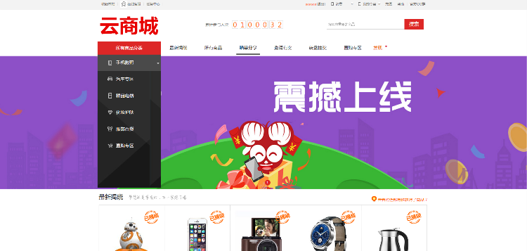 【精品】一块钱云商城源码,仿ygqq模板Ebuy系统,功能齐全页面精美!