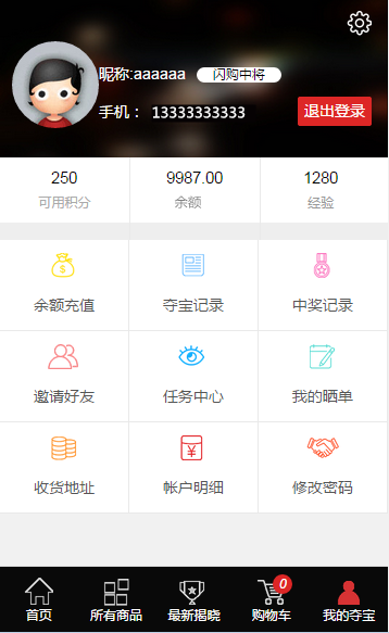 【精品】一块钱云商城源码,仿ygqq模板Ebuy系统,功能齐全页面精美!