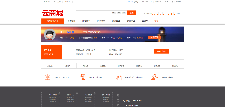 【精品】一块钱云商城源码,仿ygqq模板Ebuy系统,功能齐全页面精美!