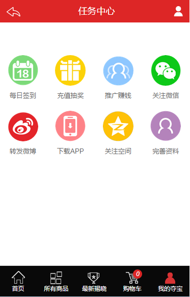 【精品】一块钱云商城源码,仿ygqq模板Ebuy系统,功能齐全页面精美!