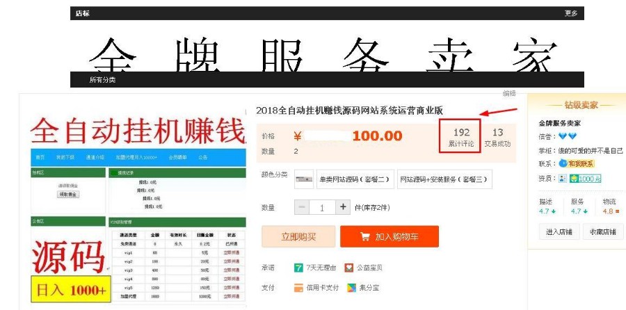 【正版】2018全自动挂机赚钱源码51挂机网站系统运营商业版带支付宝财付通免签接口