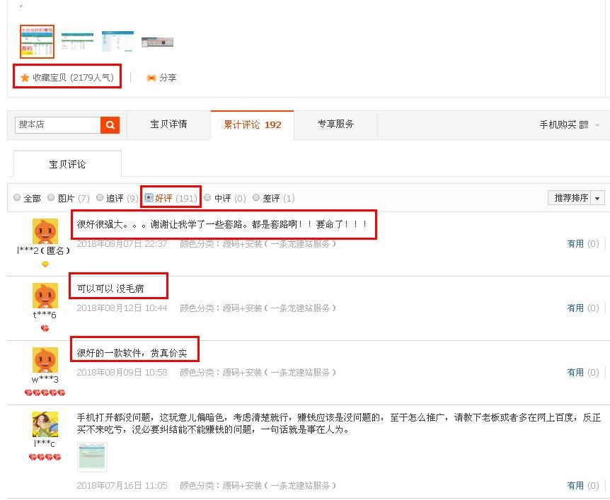 【正版】2018全自动挂机赚钱源码51挂机网站系统运营商业版带支付宝财付通免签接口