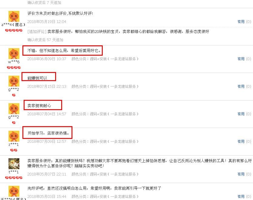 【正版】2018全自动挂机赚钱源码51挂机网站系统运营商业版带支付宝财付通免签接口