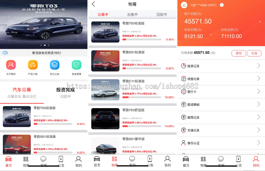 2024风口项目新速众筹分红韵仪斯汽车众筹汽车众筹源码非挂机机器人带APP一条龙
