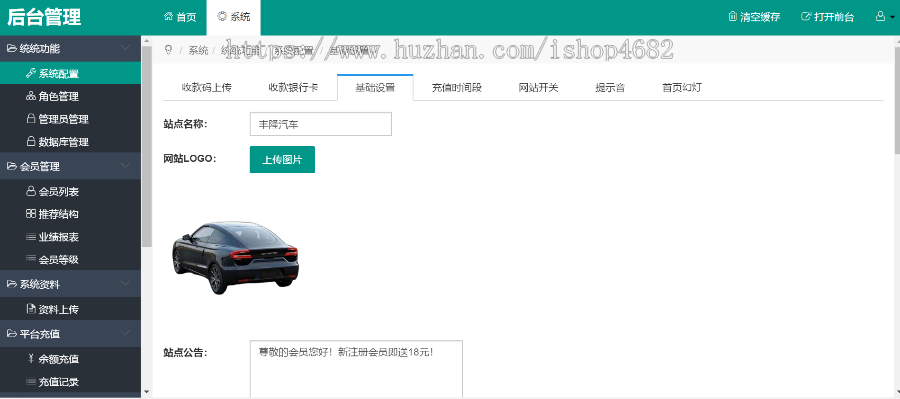 2024风口项目新速众筹分红韵仪斯汽车众筹汽车众筹源码非挂机机器人带APP一条龙