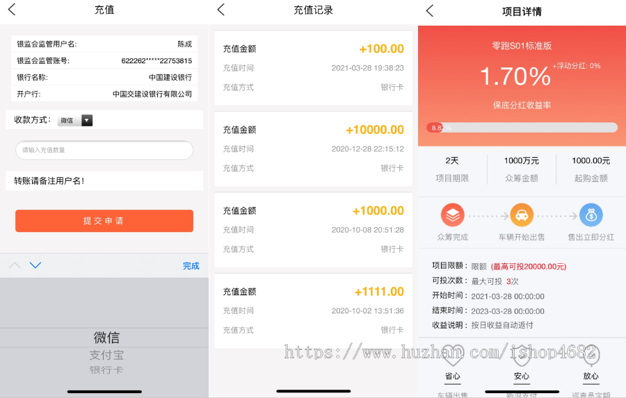 2024风口项目新速众筹分红韵仪斯汽车众筹汽车众筹源码非挂机机器人带APP一条龙