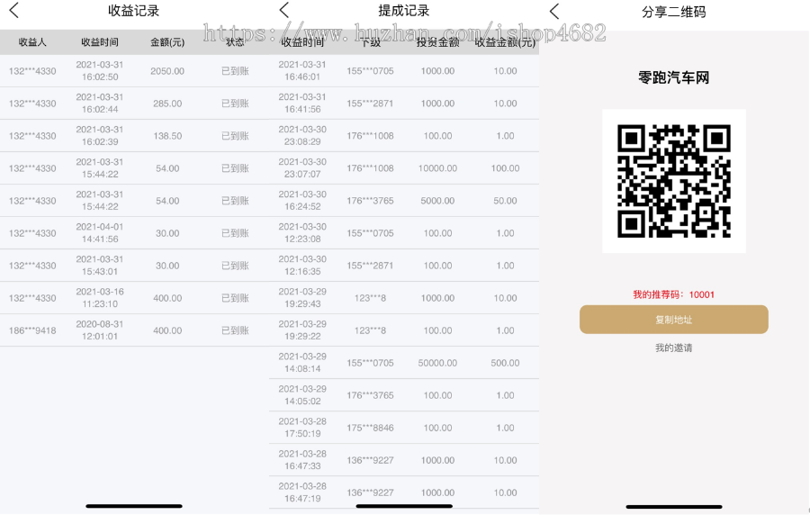 2024风口项目新速众筹分红韵仪斯汽车众筹汽车众筹源码非挂机机器人带APP一条龙