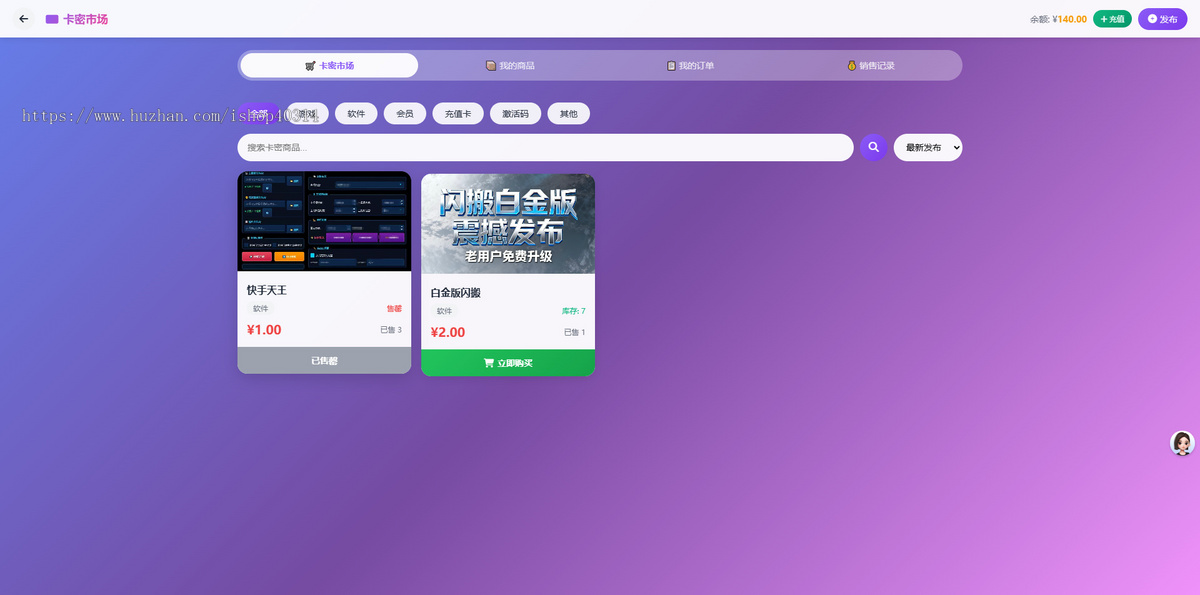 即时通讯、在线交易、任务众包于一体的综合平台