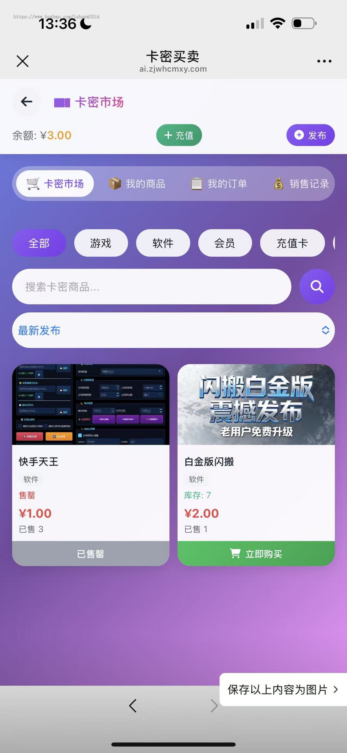 即时通讯、在线交易、任务众包于一体的综合平台