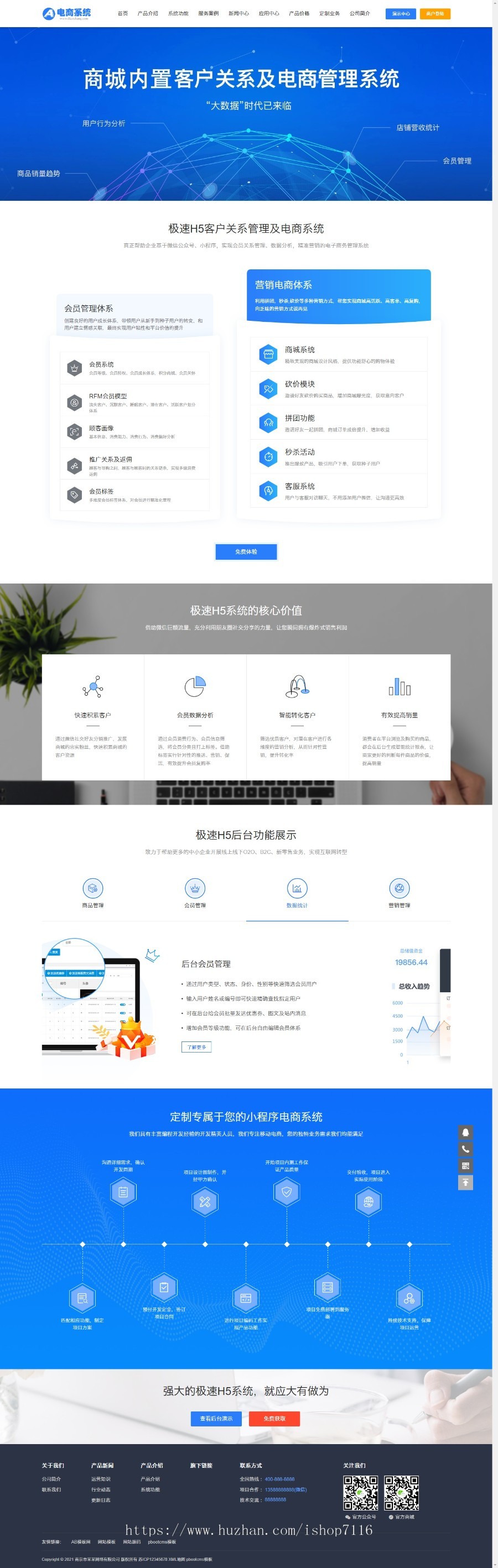 （电脑+手机端）蓝色小程序网站pbootcms模板（pc+wap）小程序电商软件开发公司网站源