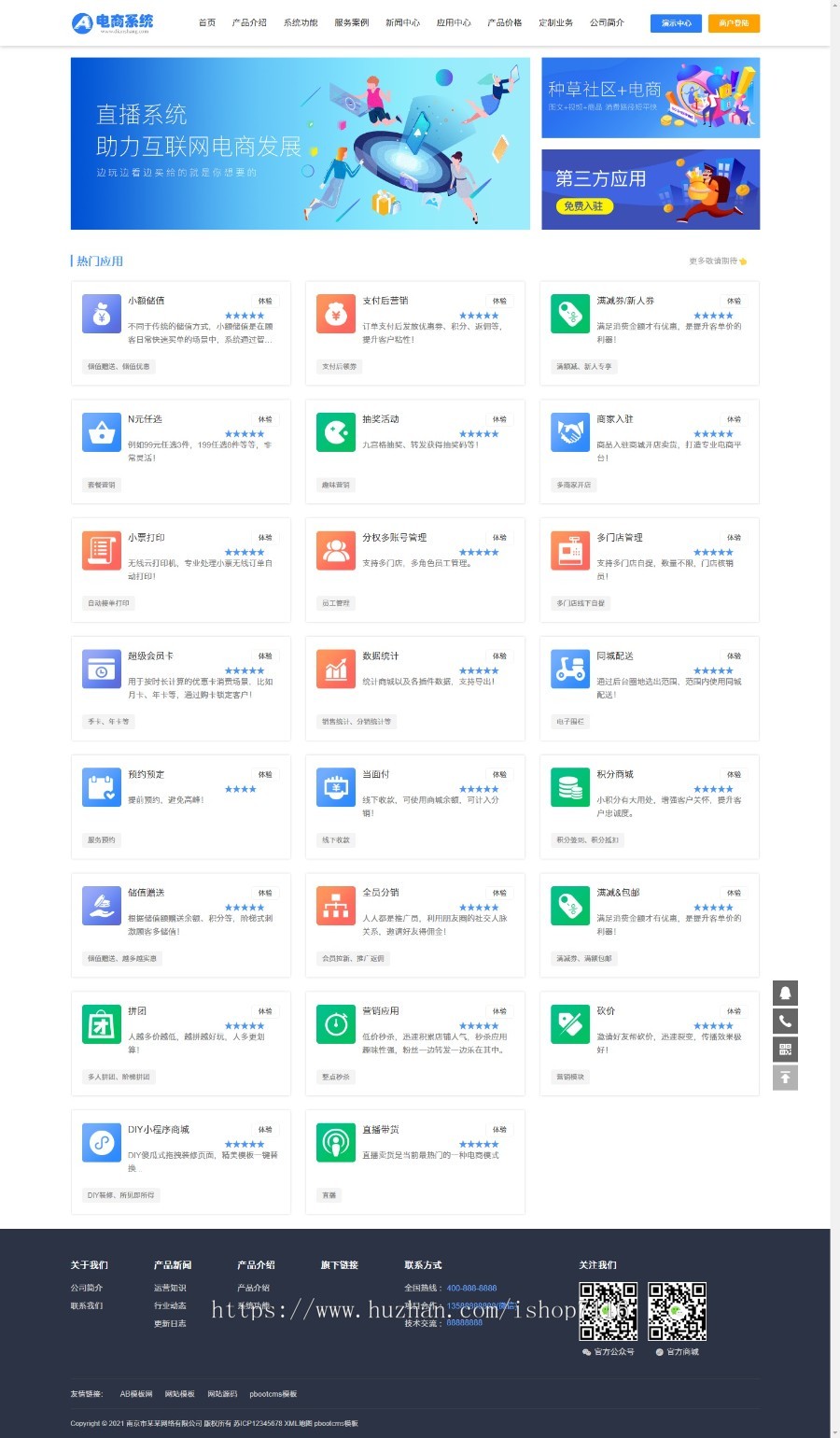（电脑+手机端）蓝色小程序网站pbootcms模板（pc+wap）小程序电商软件开发公司网站源