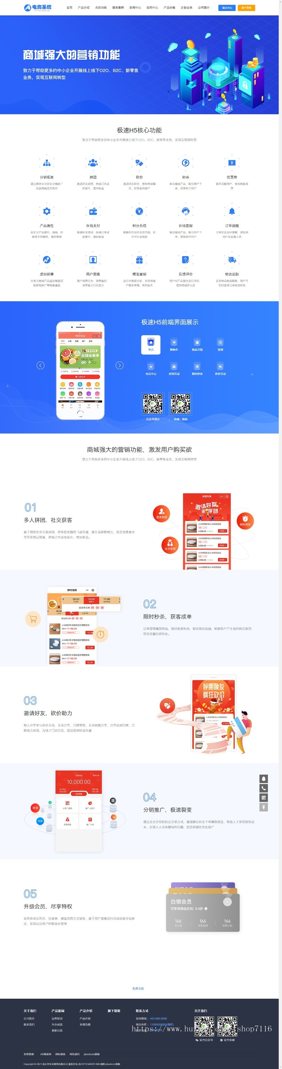 （电脑+手机端）蓝色小程序网站pbootcms模板（pc+wap）小程序电商软件开发公司网站源