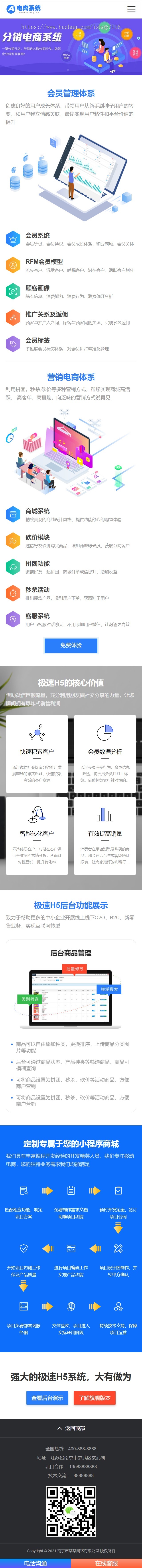 （电脑+手机端）蓝色小程序网站pbootcms模板（pc+wap）小程序电商软件开发公司网站源
