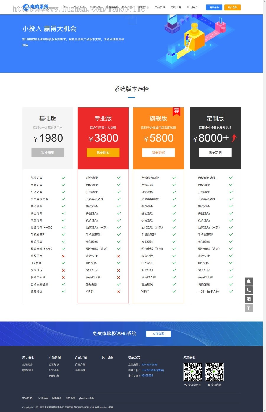 （电脑+手机端）蓝色小程序网站pbootcms模板（pc+wap）小程序电商软件开发公司网站源