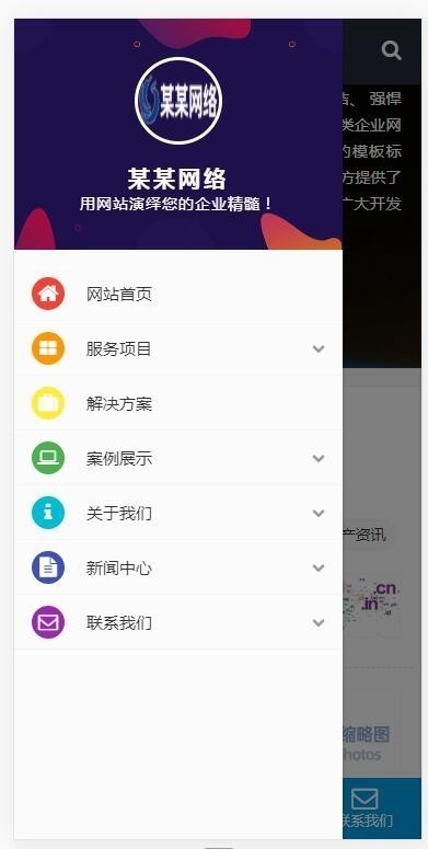 2025高端大气网络科技公司/小程序/高端精品模板/企业官网/自适应源码php手机wap网站
