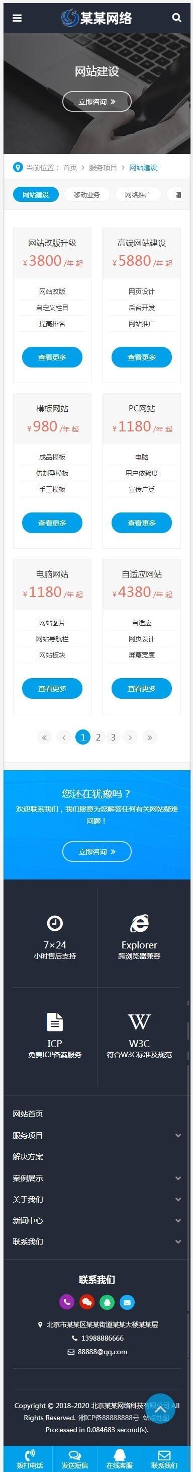 2025高端大气网络科技公司/小程序/高端精品模板/企业官网/自适应源码php手机wap网站