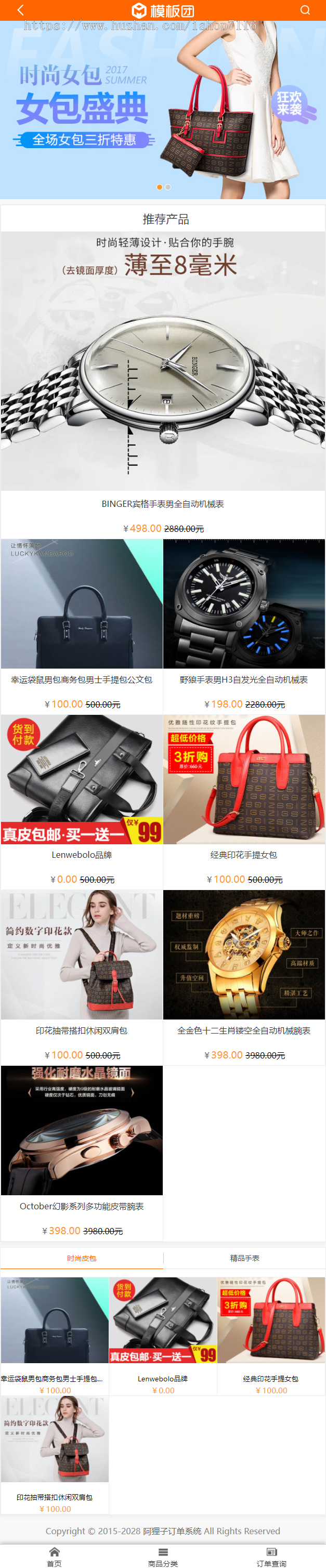 PHP阿狸子商品订单系统V5.0豪华版源码 强大的订单管理系统 自适应PC+WAP 带商城前台