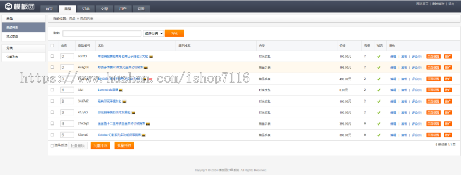 PHP阿狸子商品订单系统V5.0豪华版源码 强大的订单管理系统 自适应PC+WAP 带商城前台