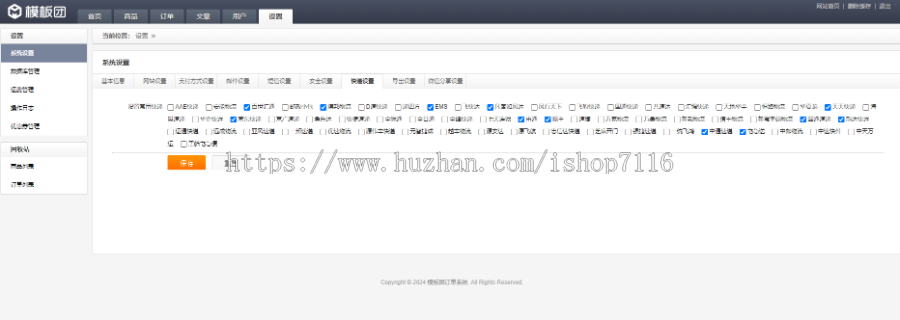 PHP阿狸子商品订单系统V5.0豪华版源码 强大的订单管理系统 自适应PC+WAP 带商城前台
