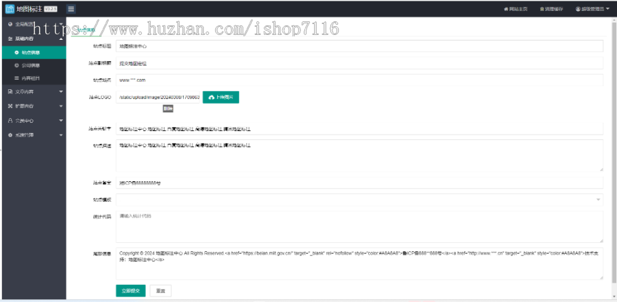 地图标注网站源码、地图标注公司源码、线下商家企业地图标注服务、店铺地图定位网站