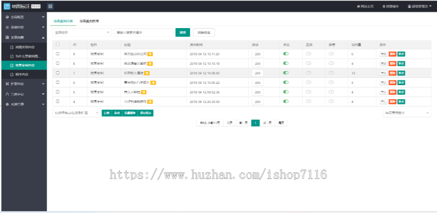 地图标注网站源码、地图标注公司源码、线下商家企业地图标注服务、店铺地图定位网站