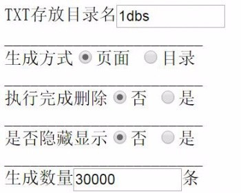 ★PHP目录站群 k77程序蜘蛛池站群工具推广引流软件 二级繁殖程序