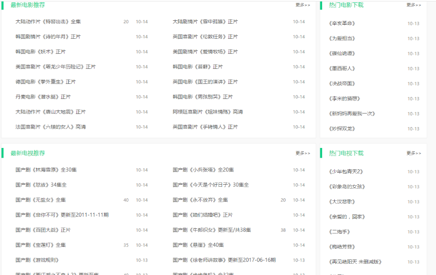 ★清爽苹果cms电影自适应模板 maccms模板支持手机电脑