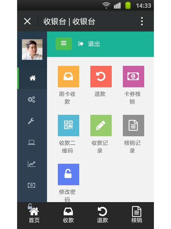 【亲测】卡券收银系统二次开发修复完整版,修复卡券等大量BUG 完美运营版