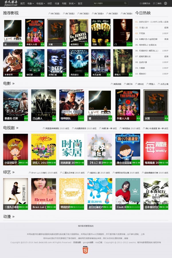 海洋CMS仿非凡影视电影网站整站源码,响应式布局,完美支持手机WAP+ipad+PC电脑版