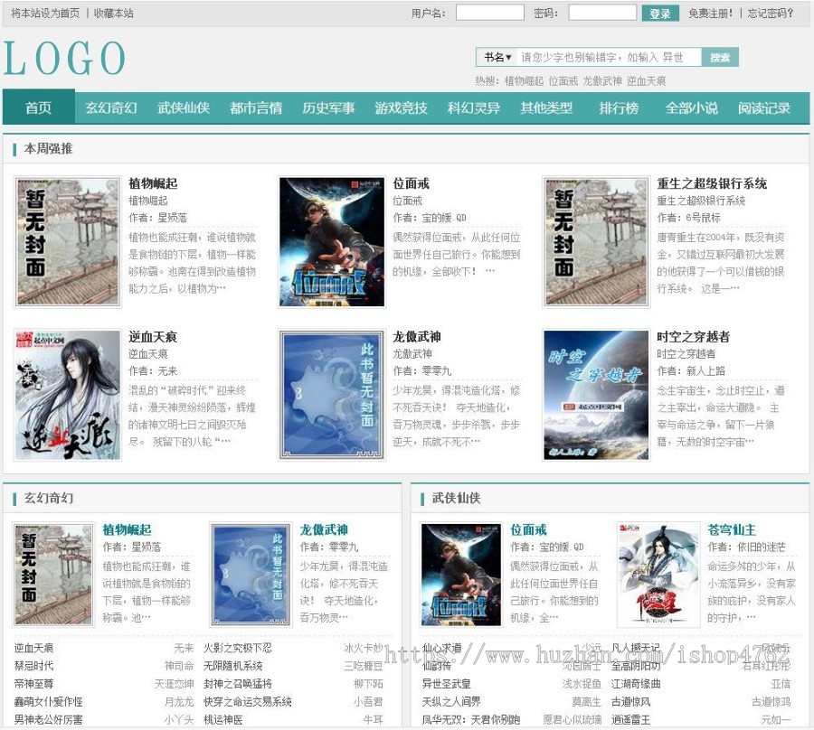 杰奇仿妙笔阁小说模板小说源码+WAP手机版+安装说明(整套安装)