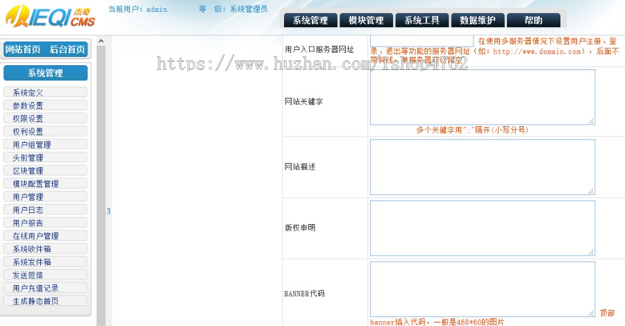 杰奇小说模板电脑版+wap手机版+安装说明