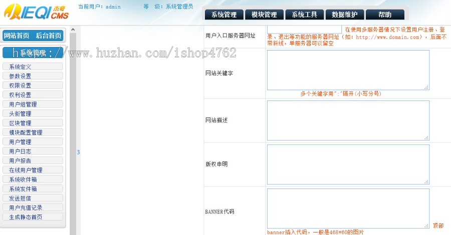 杰奇1.7小说模板pc+wap手机版+安装说明