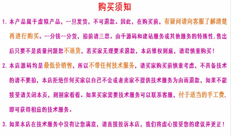 杰奇1.7小说模板pc+wap手机版+安装说明