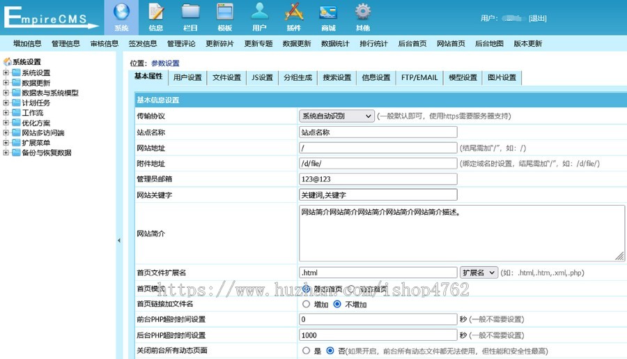 历史源码百科文化知识人物故事网站模板带手机端同步生成