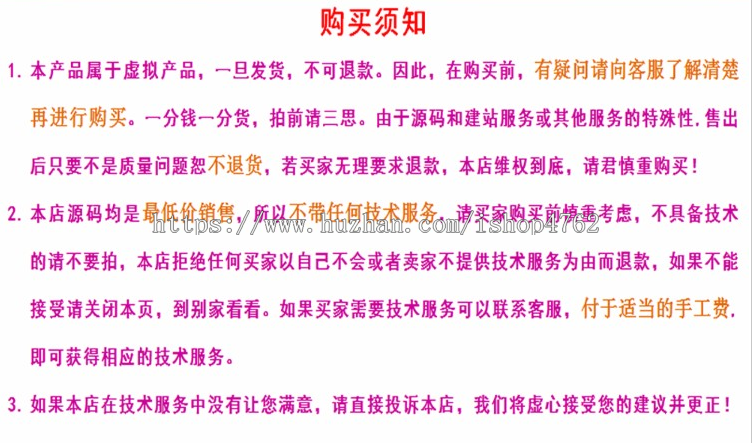 杰奇小说模板简单大气,送手机版,附带安装说明