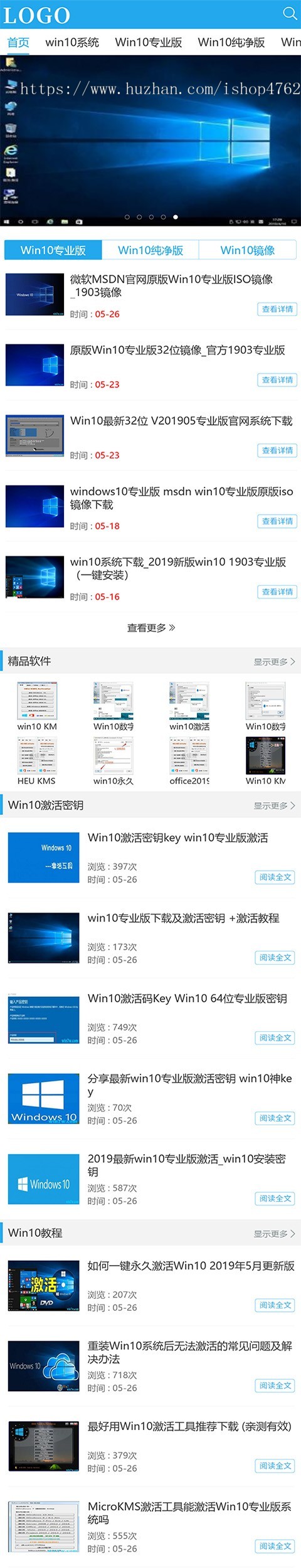帝国CMS简洁大方系统下载模板，系统下载源码，win10模板，手机端同步生成