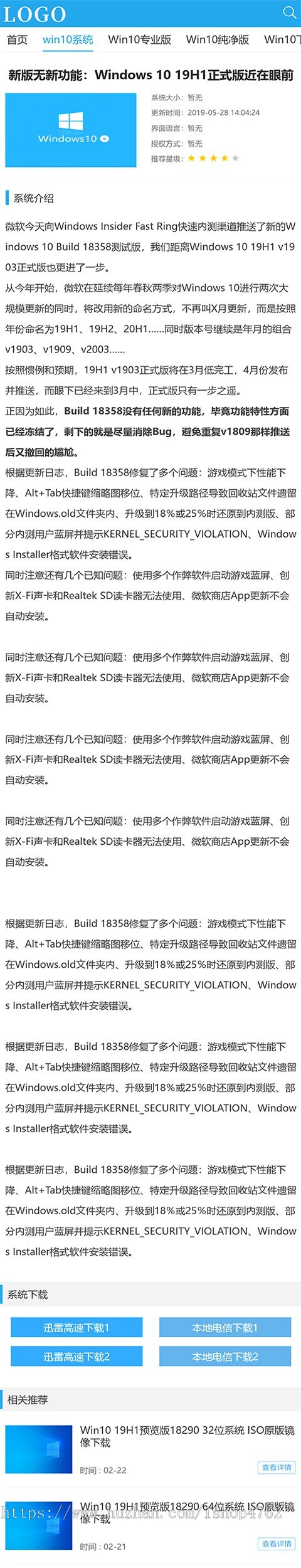 帝国CMS简洁大方系统下载模板，系统下载源码，win10模板，手机端同步生成