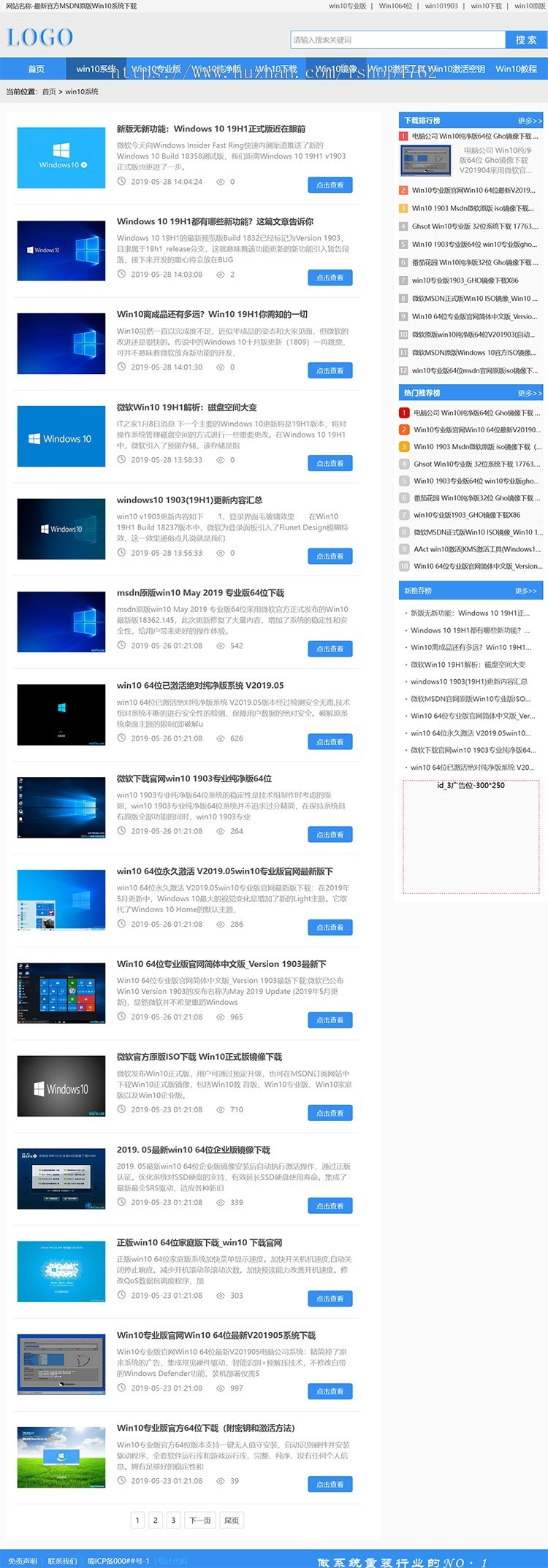 帝国CMS简洁大方系统下载模板，系统下载源码，win10模板，手机端同步生成