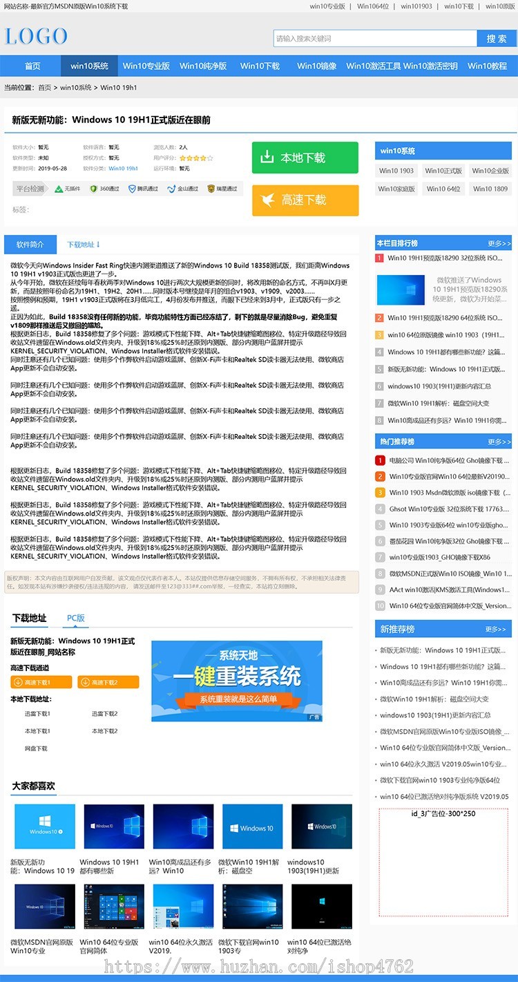 帝国CMS简洁大方系统下载模板，系统下载源码，win10模板，手机端同步生成