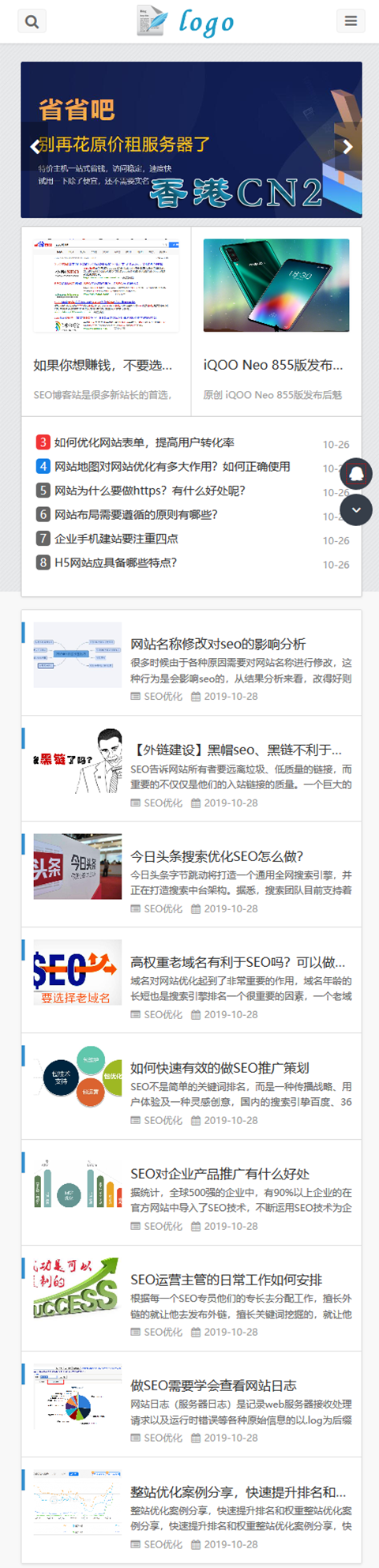 帝国CMS简洁SEO博客模板源码，自适应博客模板，博客资讯模板，手机端自适应 