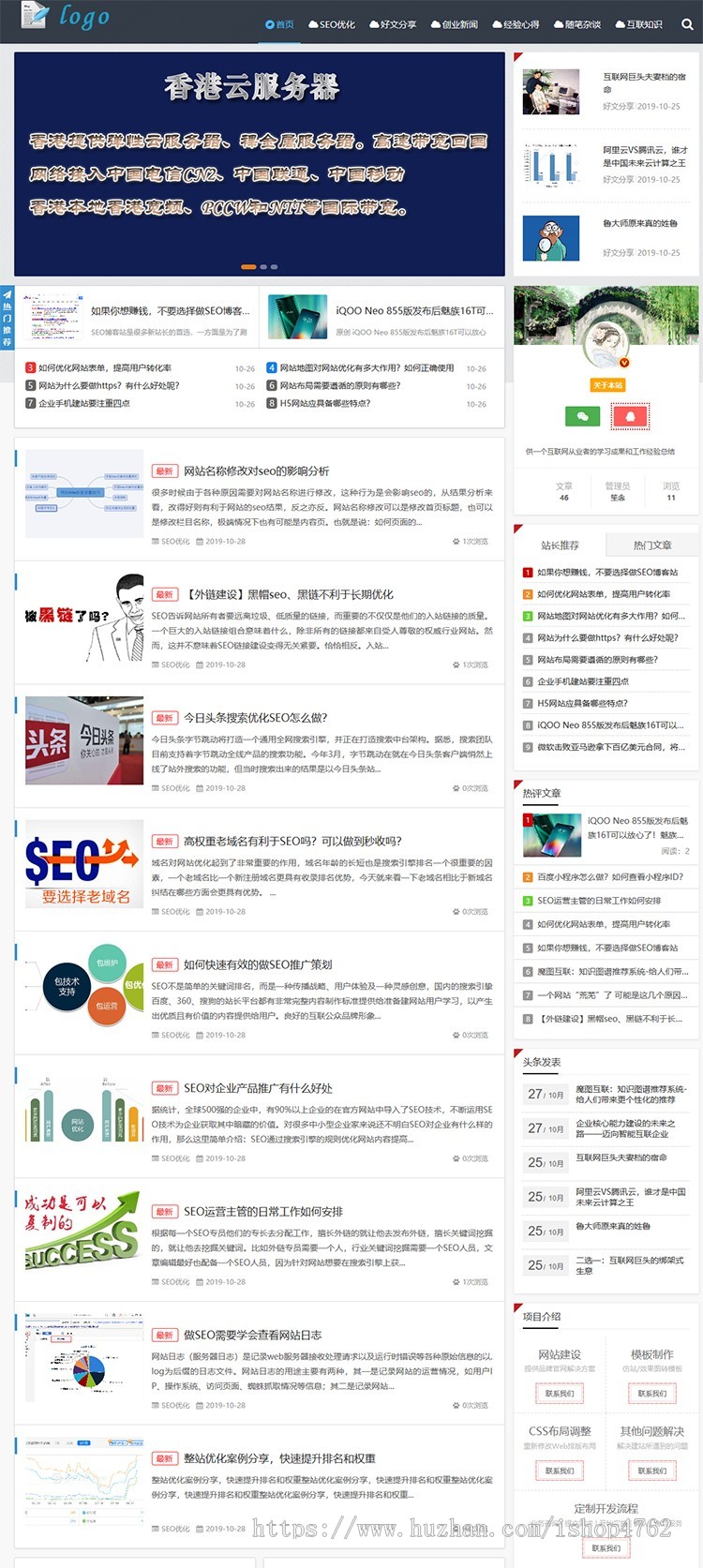 帝国CMS简洁SEO博客模板源码，自适应博客模板，博客资讯模板，手机端自适应 