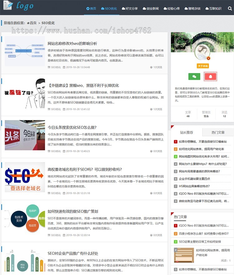帝国CMS简洁SEO博客模板源码，自适应博客模板，博客资讯模板，手机端自适应 