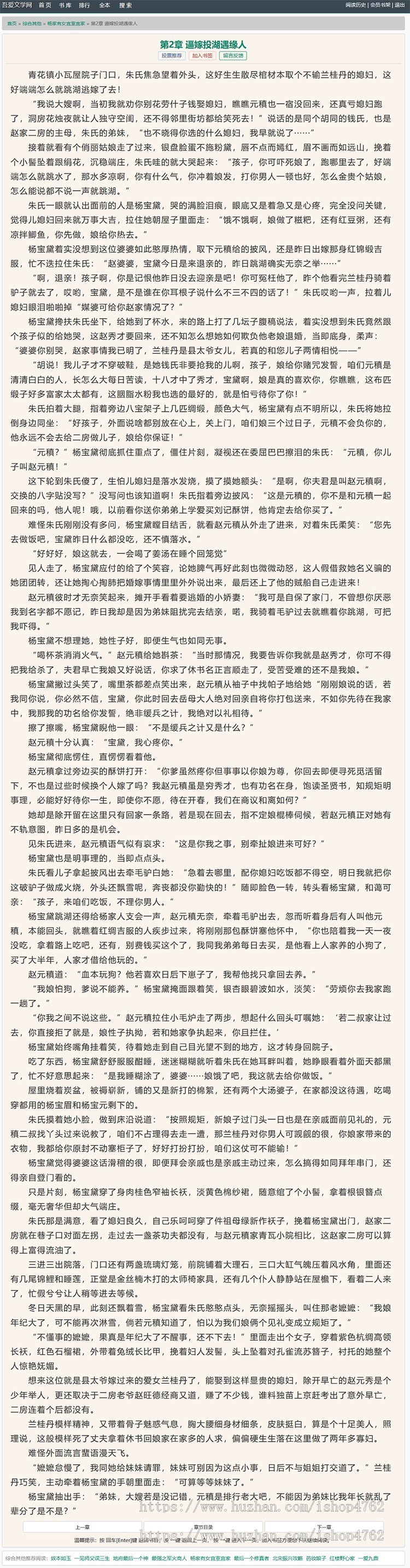 杰奇自适应小说模板,极简小说模板杰奇2.4小说模板,安装说明